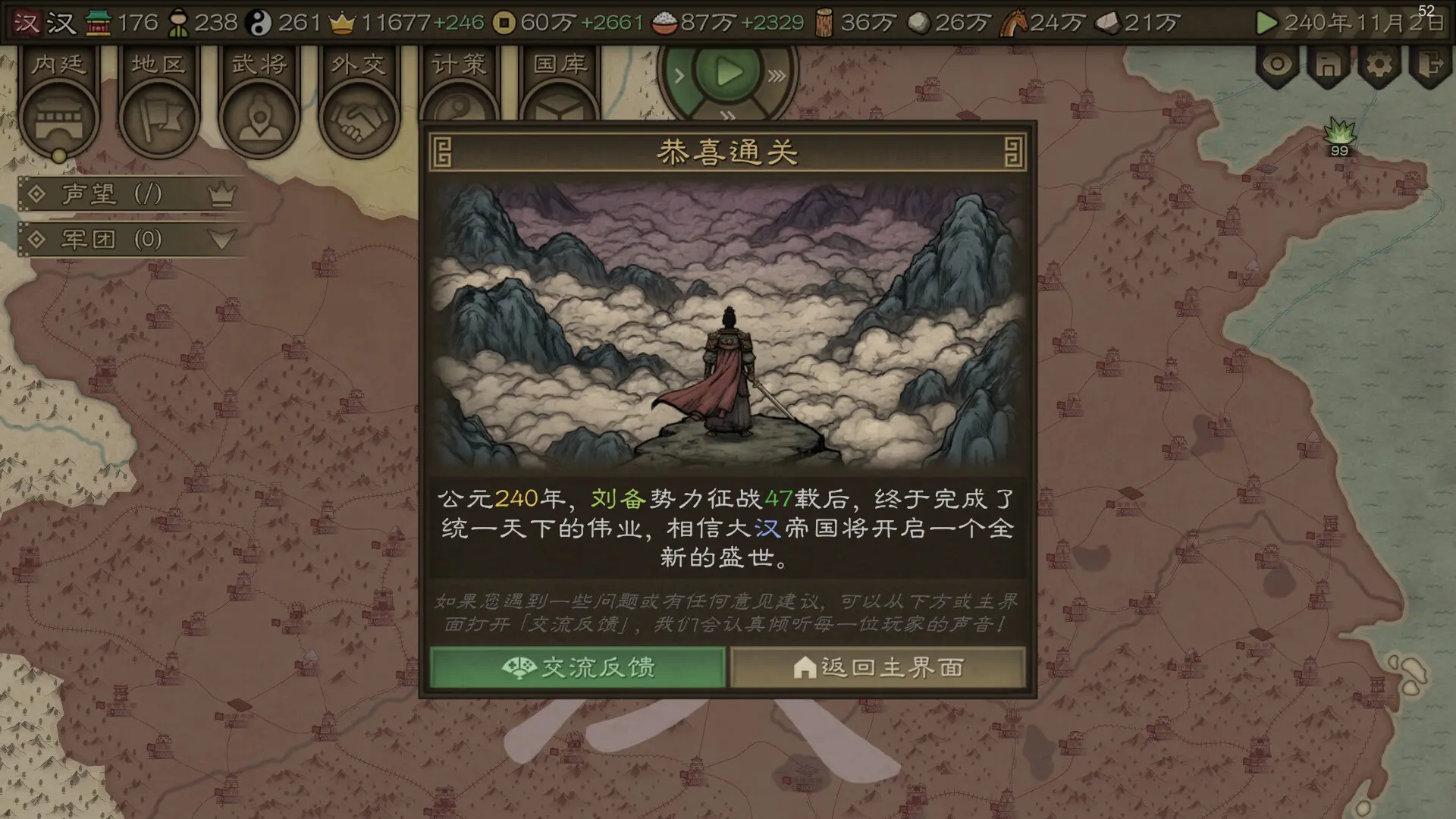 沙盘战争：三国/SandTable War: Three Kingdoms 游戏截图