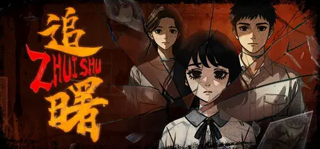 [PC]追曙-芝士游戏