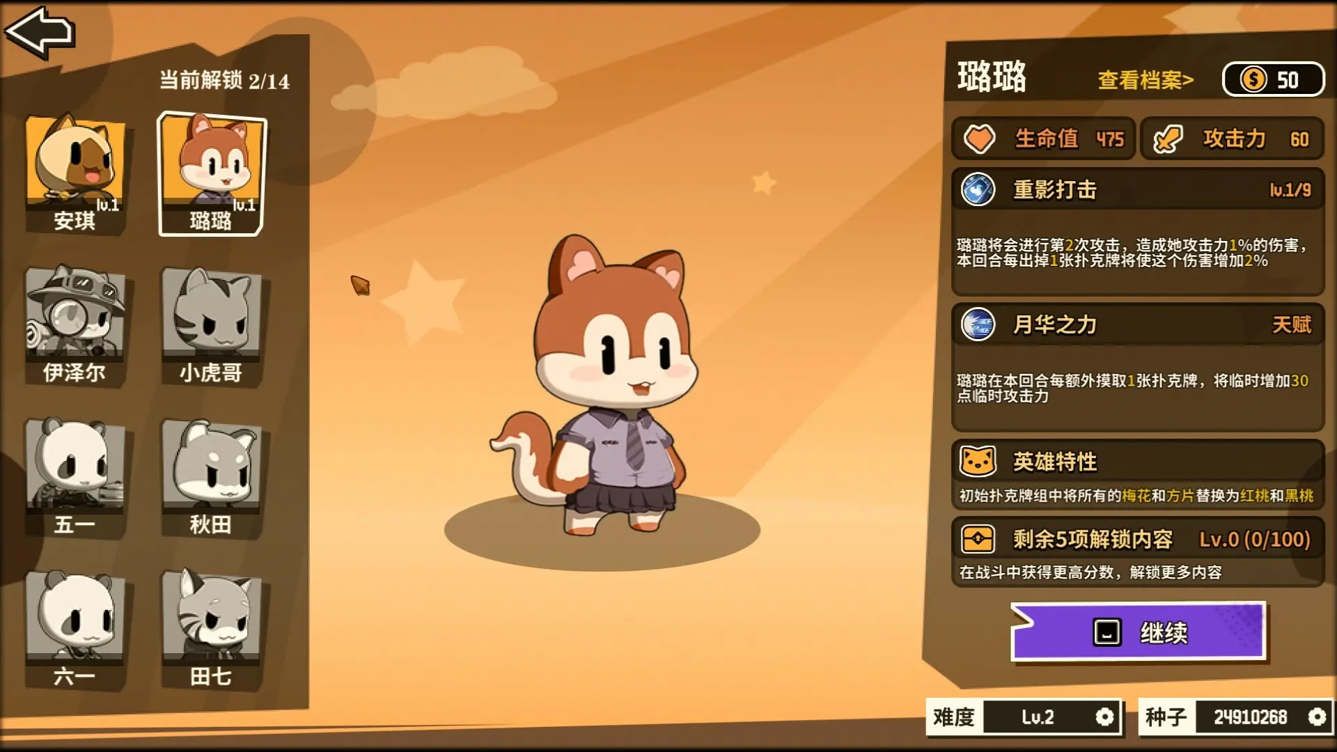 欢乐牌/Happy Poker 游戏截图