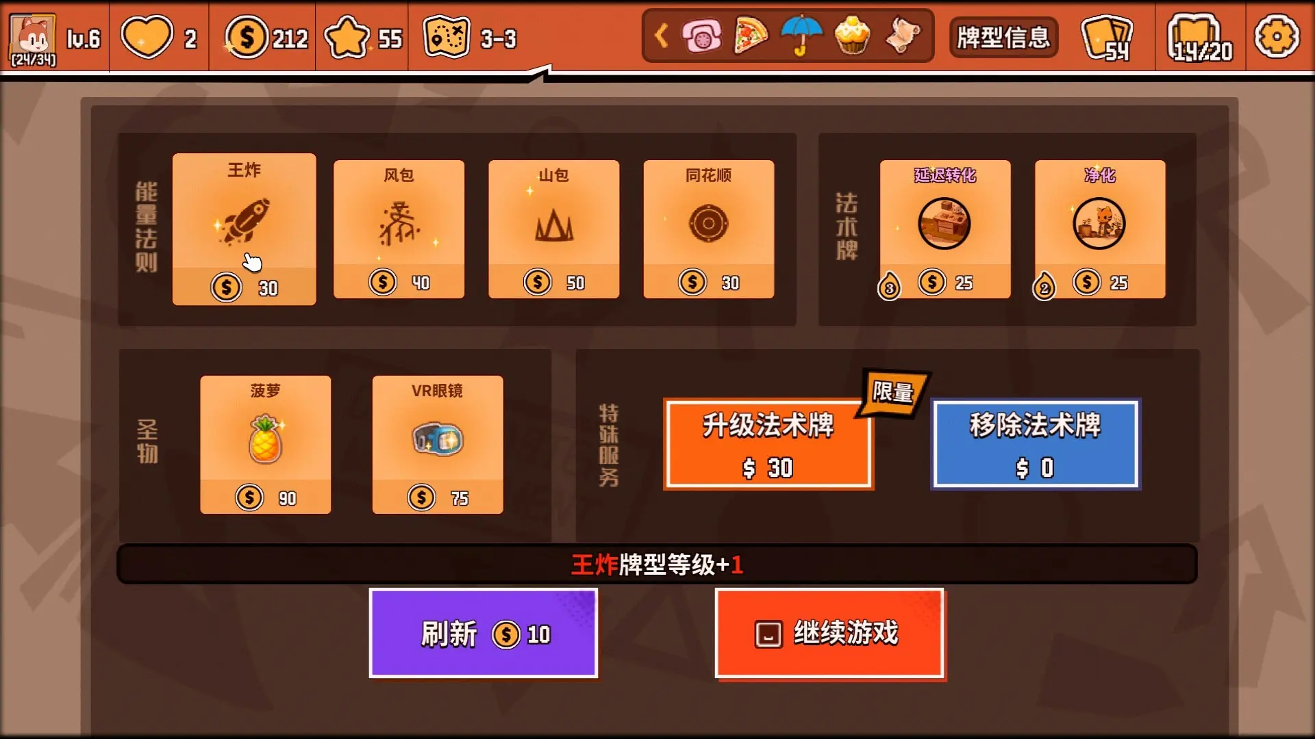 欢乐牌/Happy Poker 游戏截图