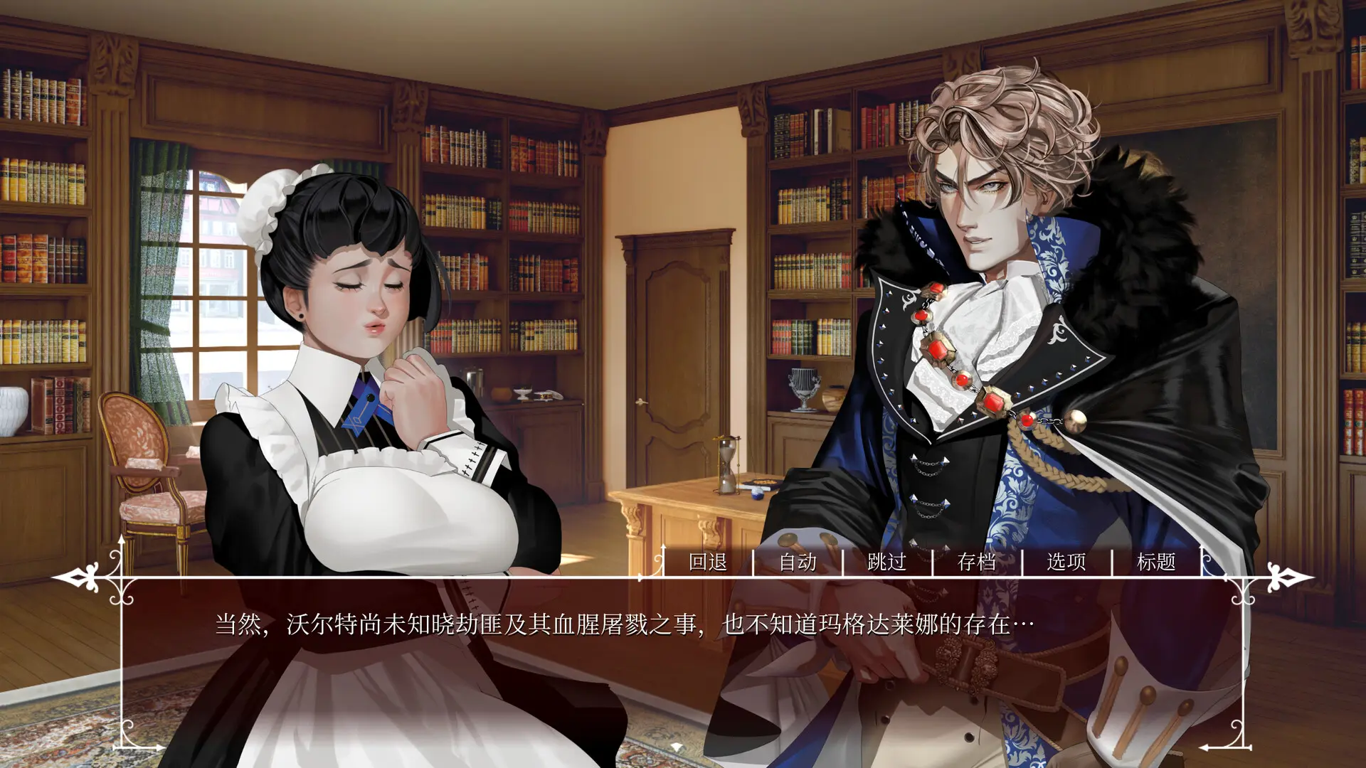 玫瑰笼/Cage of Roses 游戏截图