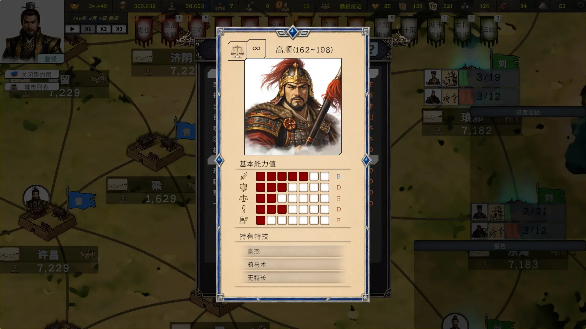 王国历史：三国/History of Kingdoms: Three Kingdoms 游戏截图