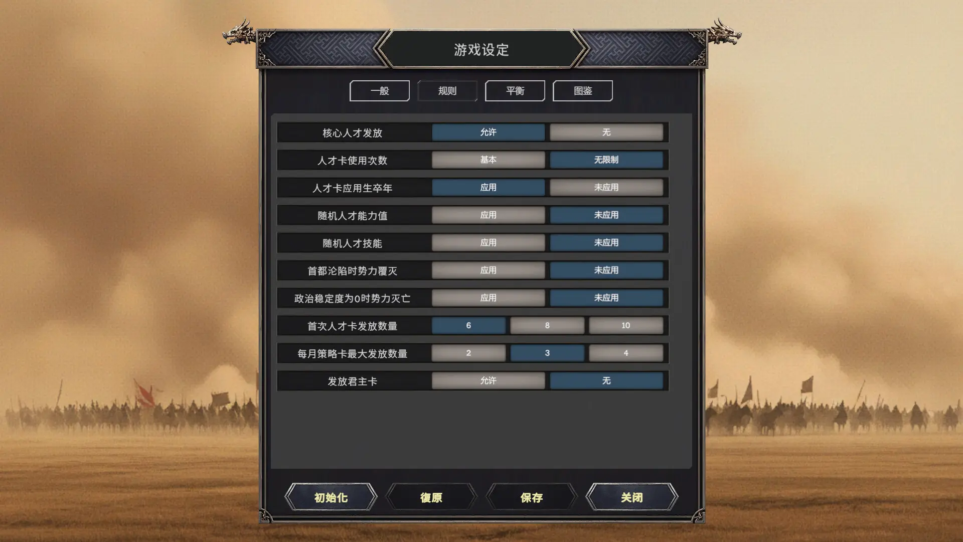 王国历史：三国/History of Kingdoms: Three Kingdoms 游戏截图