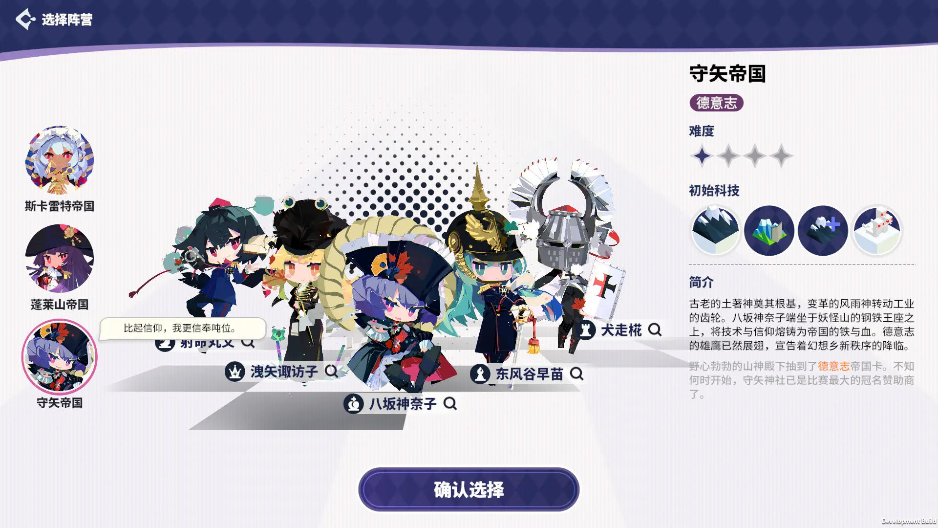 帝国幻想乡/TOHOTOPIA 游戏截图