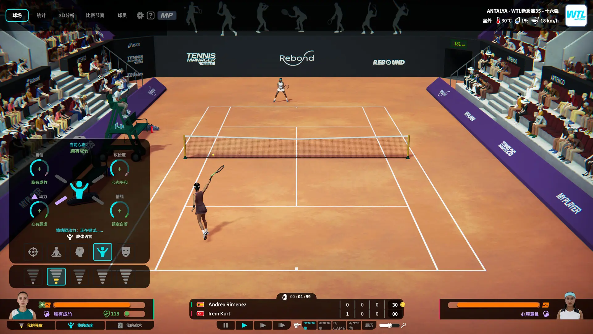 网球经理26/Tennis Manager 26 游戏截图