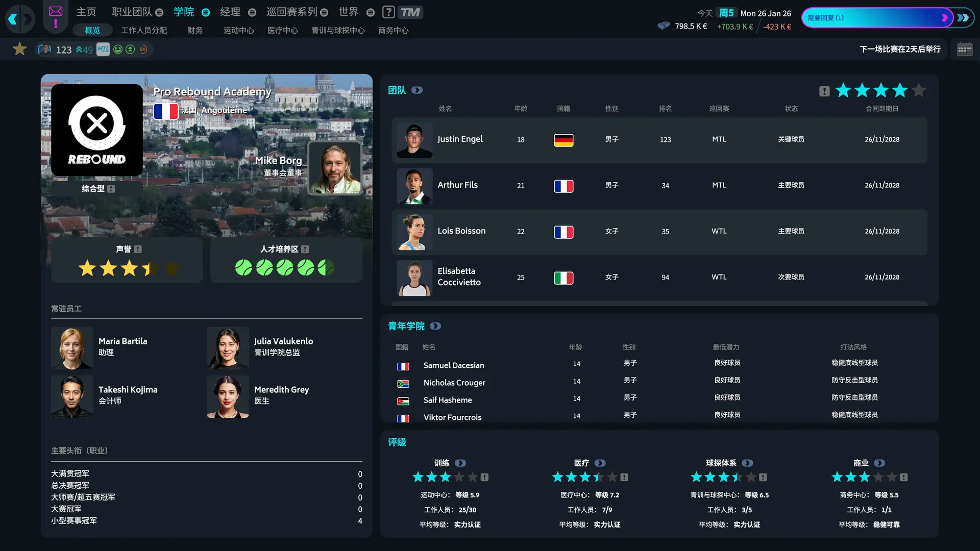 网球经理26/Tennis Manager 26 游戏截图