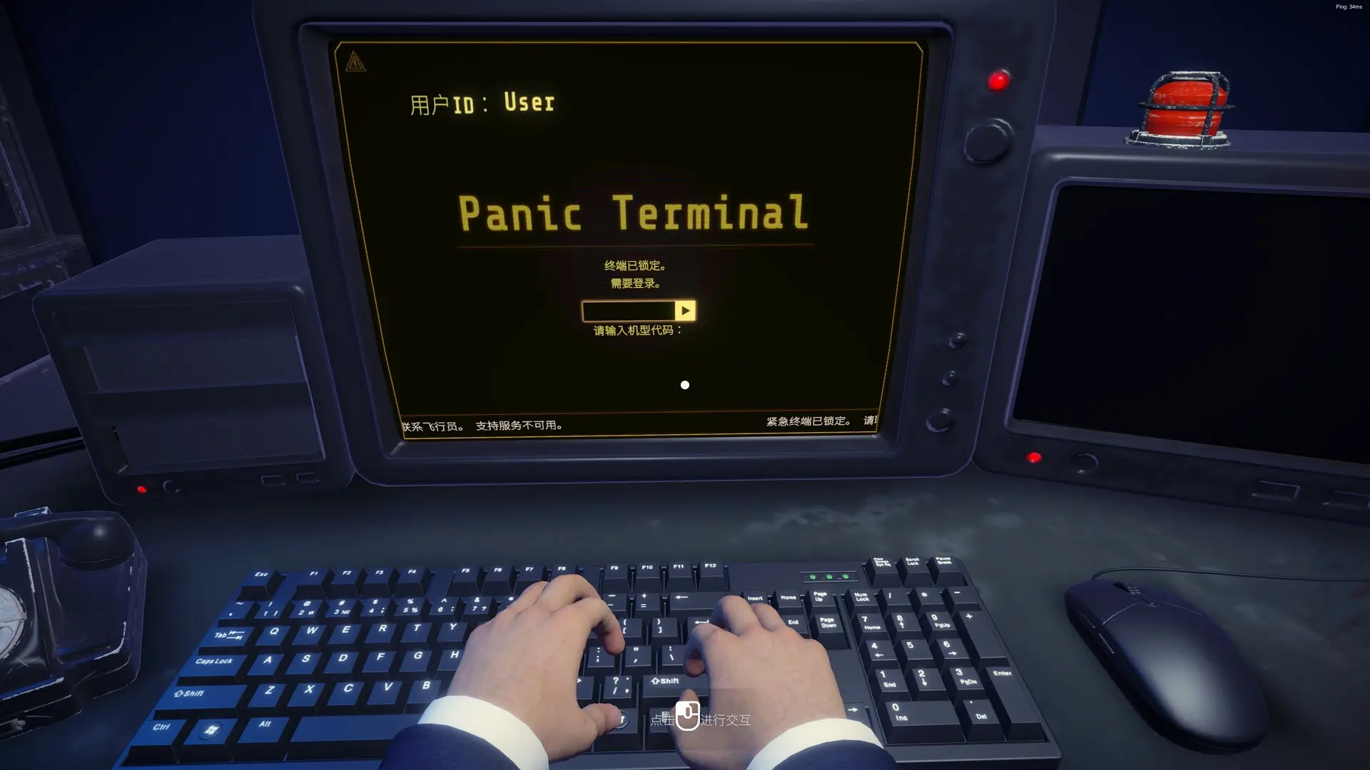 别慌!还剩一个引擎哈/Don't Panic! It is Just Turbulence/支持网络联机 游戏截图