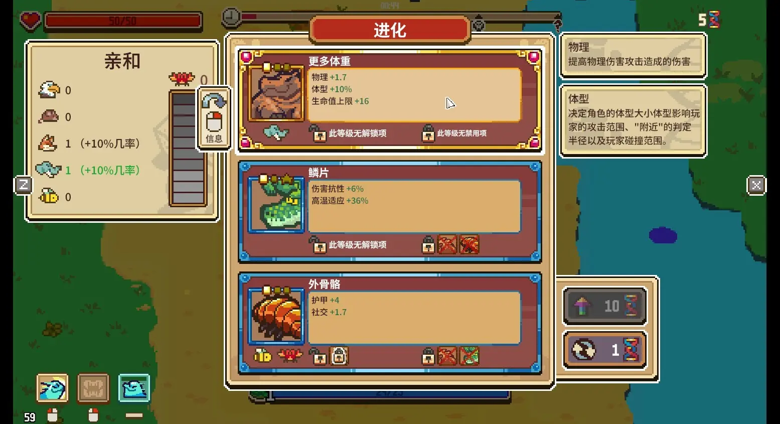 万物皆可蟹:动物进化/Everything is Crab: The Animal Evolution Roguelite 游戏截图