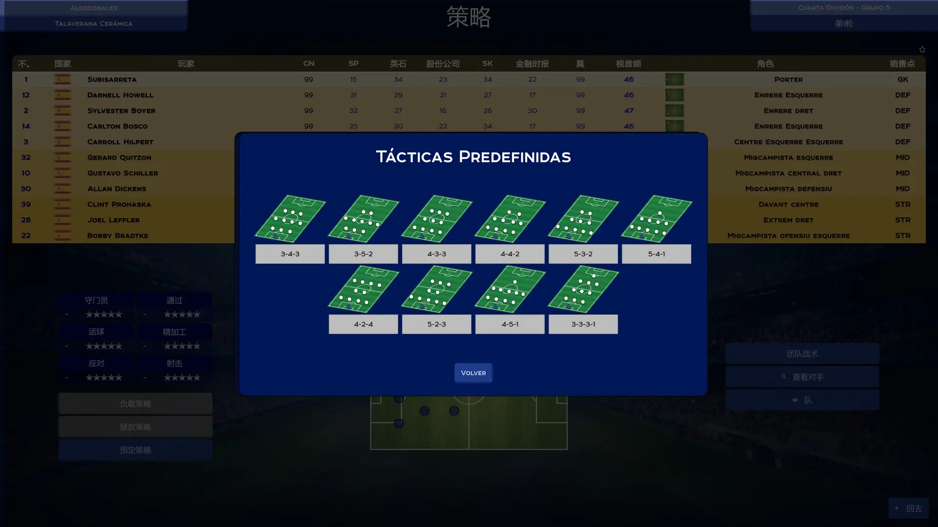 职业足球/Pro Football 游戏截图