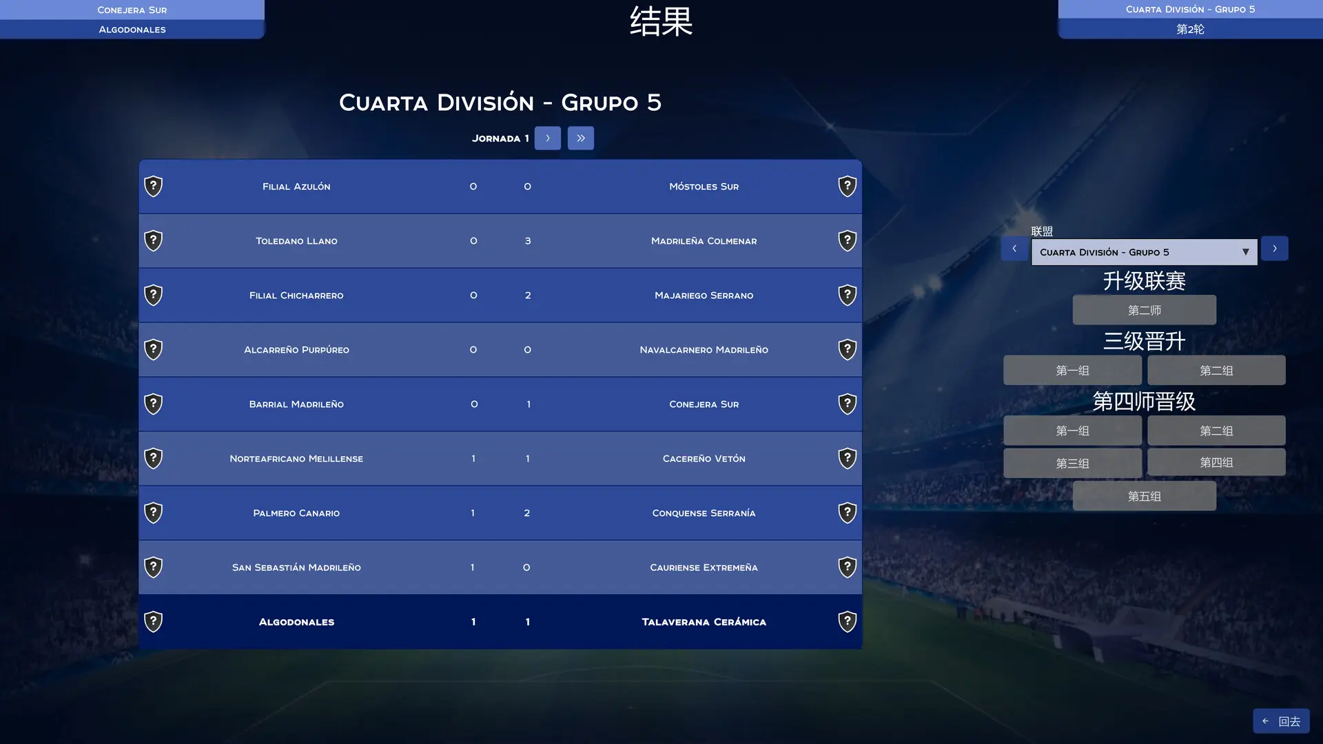 职业足球/Pro Football 游戏截图