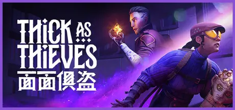 [PC]面面俱盗/Thick As Thieves-芝士游戏