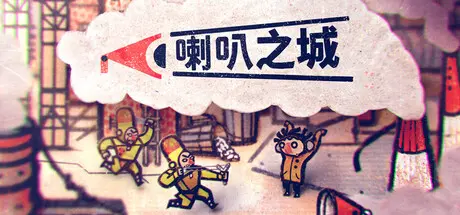 [PC]喇叭之城/Phonopolis-芝士游戏