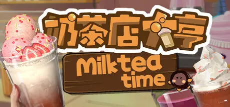 [PC]奶茶店大亨/MilkTea Time-芝士游戏
