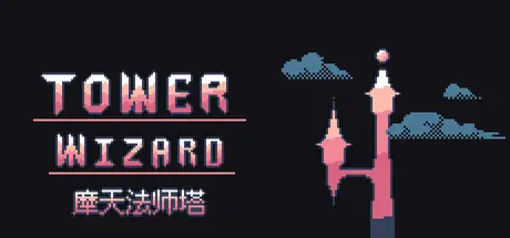 [PC]摩天法师塔/Tower Wizard-芝士游戏