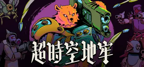 [PC]超时空地牢/Enter the Chronosphere-芝士游戏