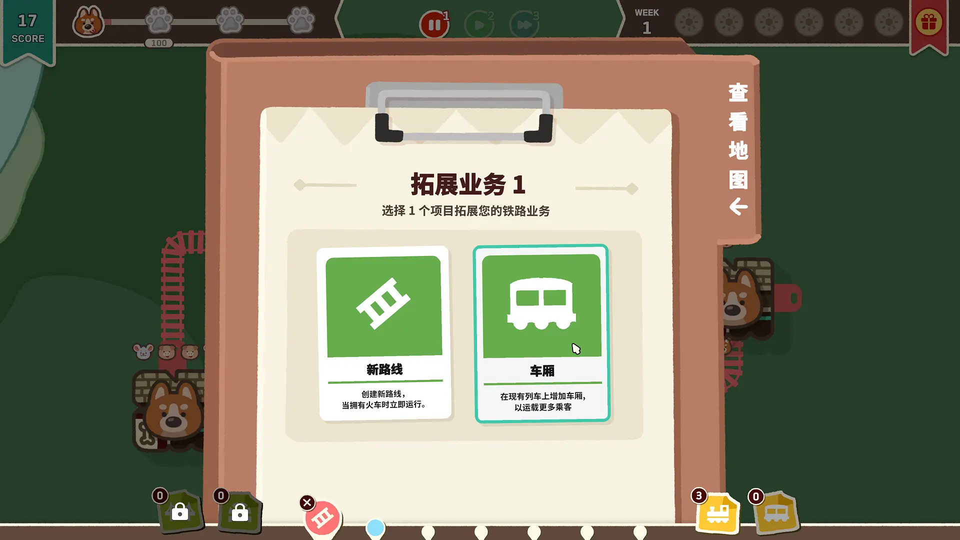 爪子列车/Transpawt Train 游戏截图