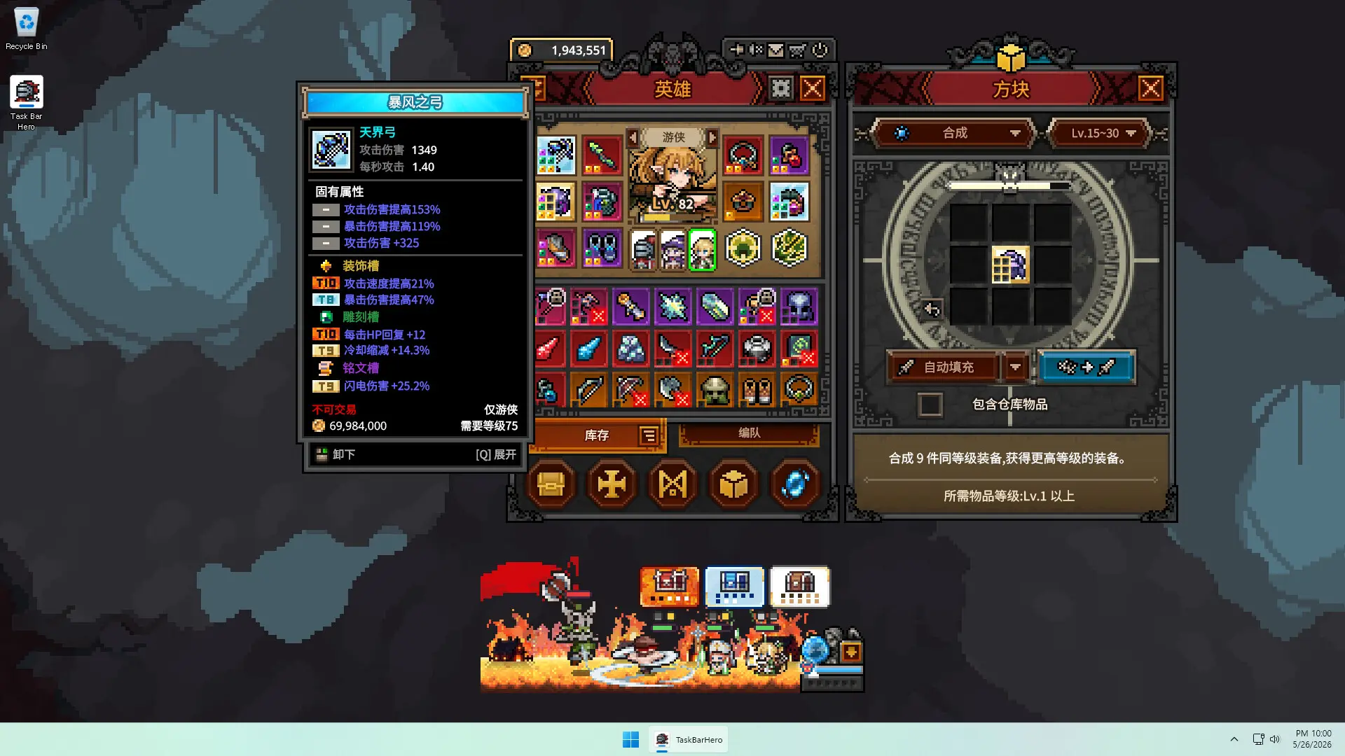 TBH: 塔斯克巴·英雄/TBH: Task Bar Hero 游戏截图