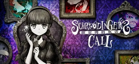 [PC]薛定谔的电话/Schrödinger's Call-芝士游戏