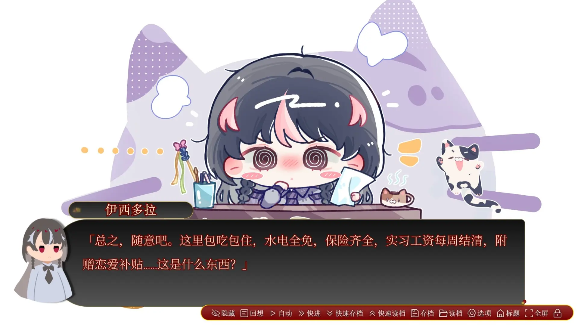 若诅咒以爱之名/Curse or Love 游戏截图