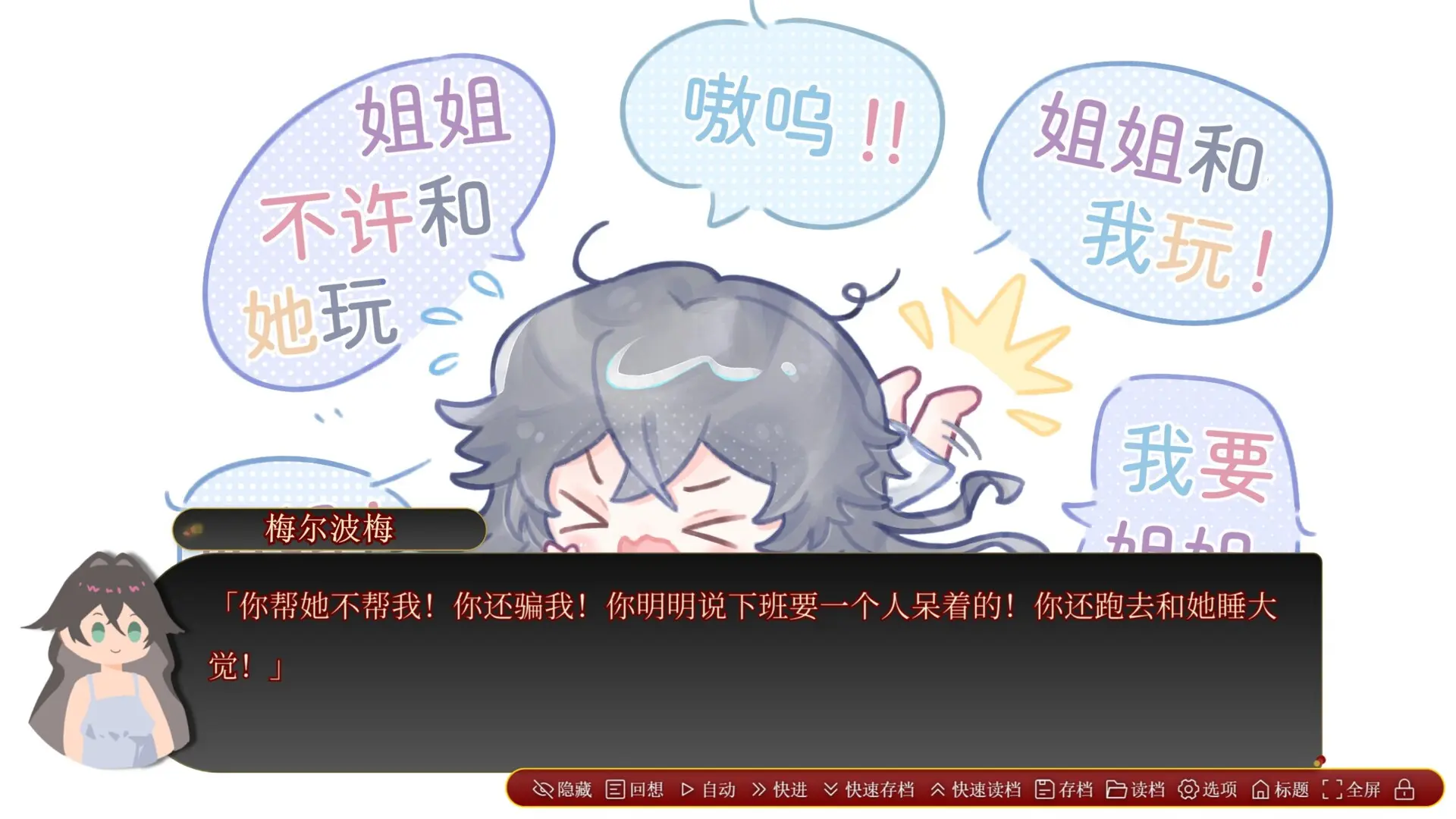 若诅咒以爱之名/Curse or Love 游戏截图