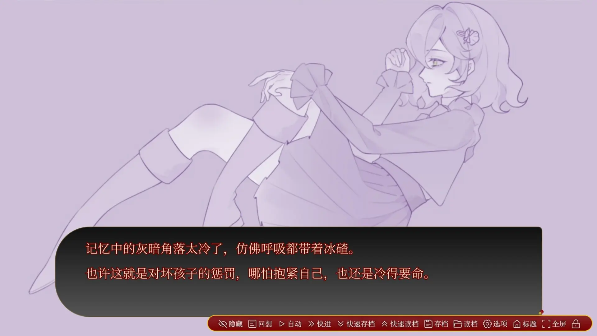 若诅咒以爱之名/Curse or Love 游戏截图