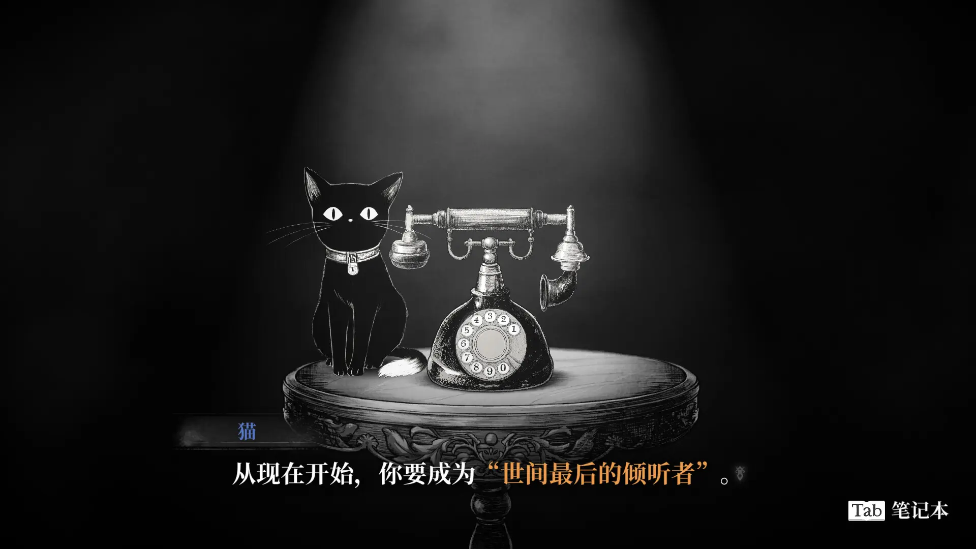 薛定谔的电话/Schrödinger's Call 游戏截图