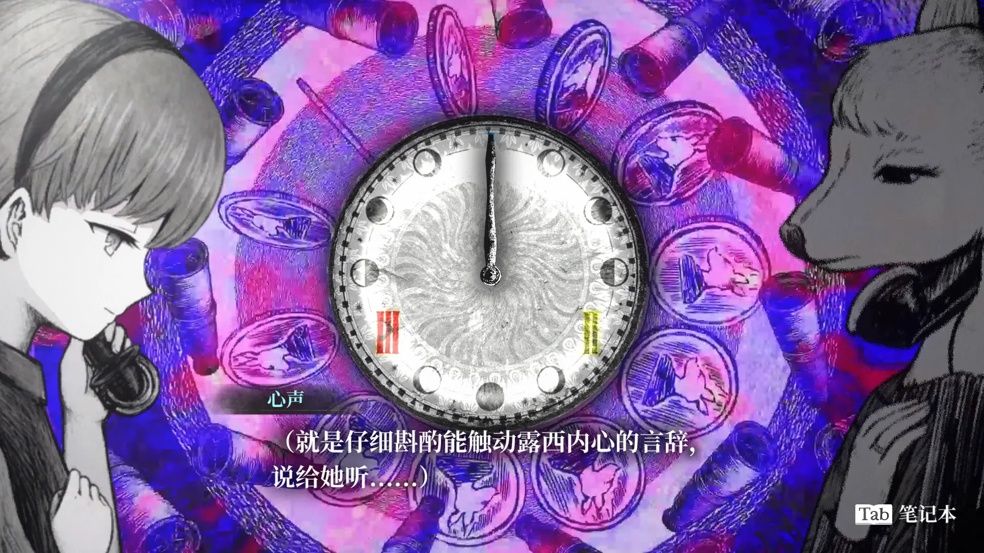 薛定谔的电话/Schrödinger's Call 游戏截图