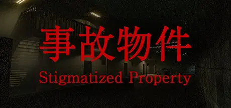 [PC]事故物件/[Chilla's Art] Stigmatized Property-芝士游戏