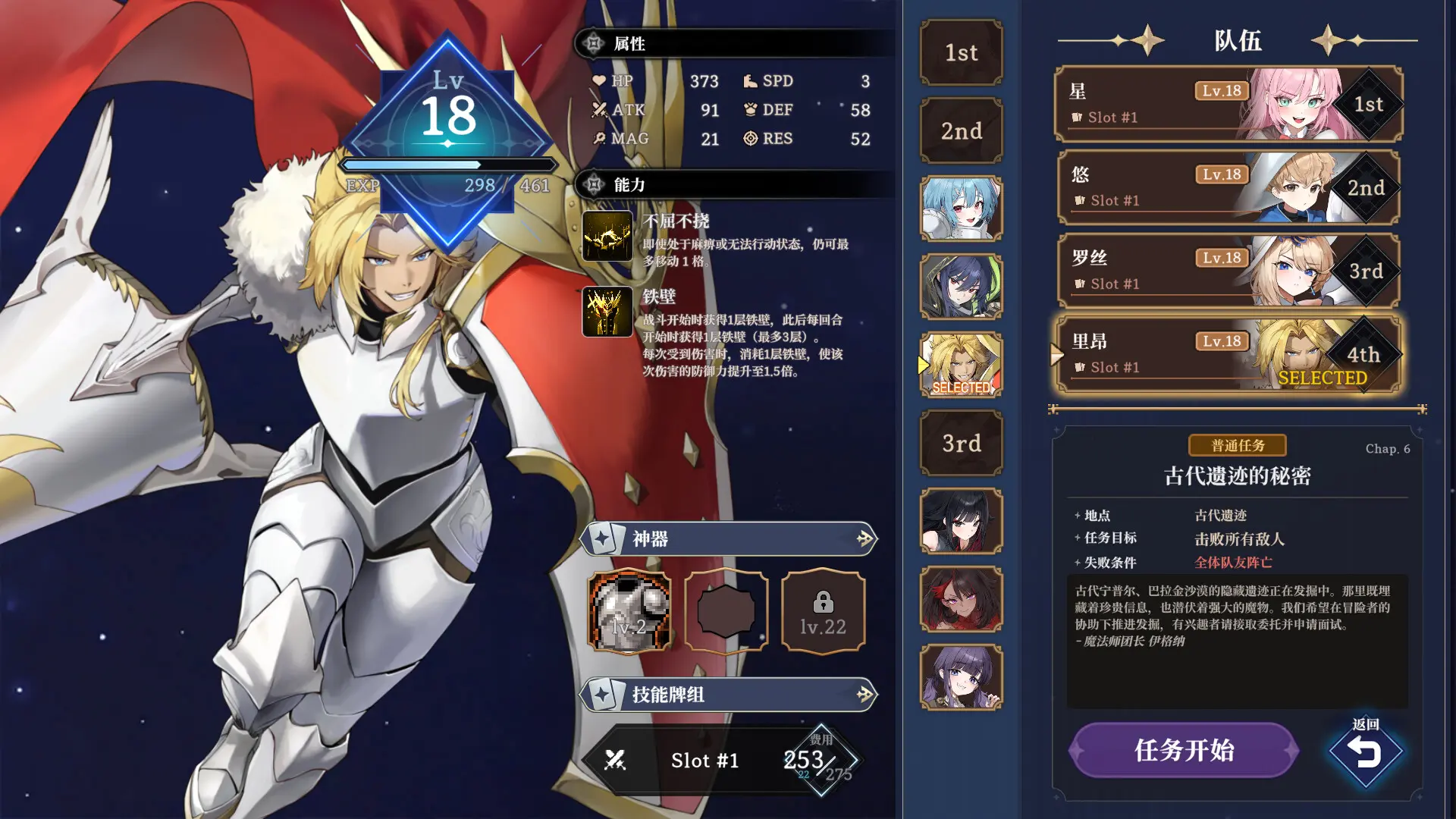 星尘轨迹：魔女之愿/STARDUST: Wish of Witch 游戏截图