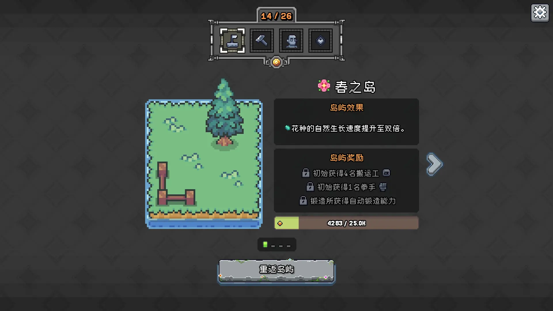 巨石岛/Rock Island 游戏截图