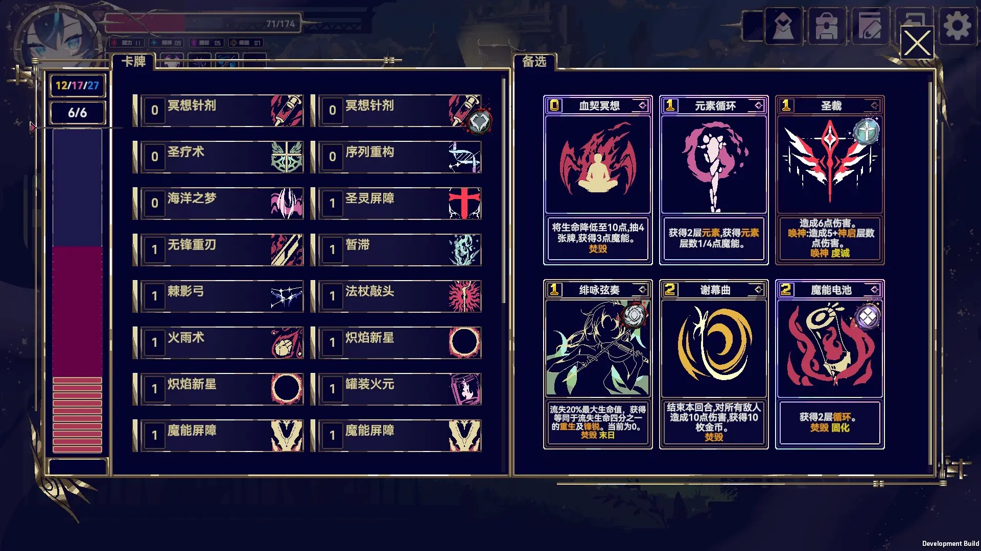 魔女:终末旅途/Witch's Apocalyptic Journey 游戏截图