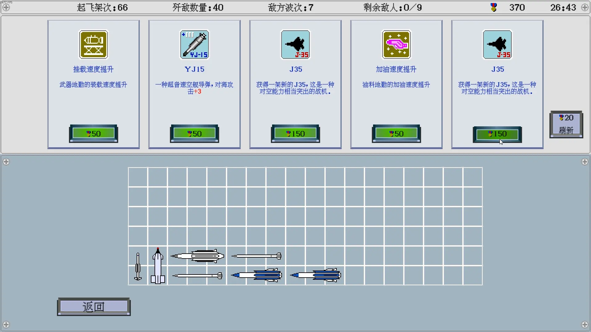 出击!福建舰/FuJianStrike 游戏截图