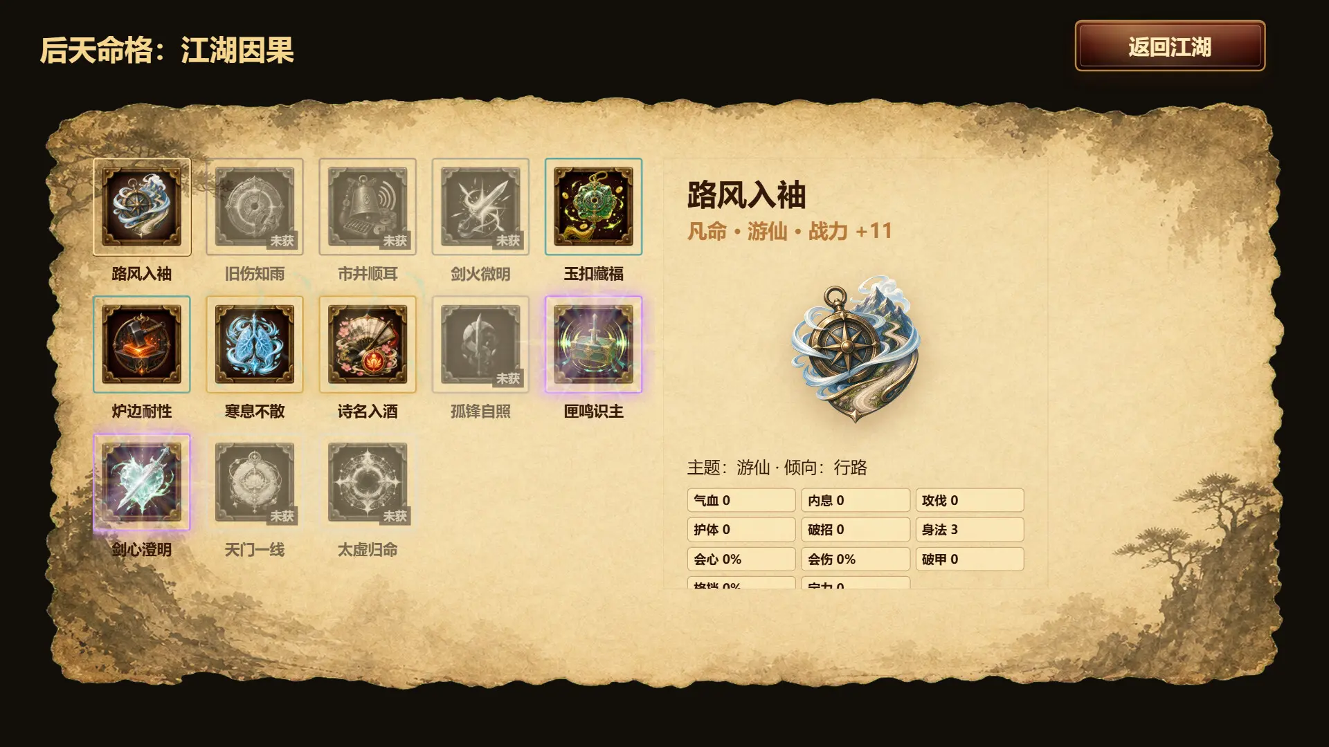 天门问剑 游戏截图