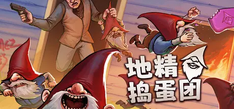 [PC]地精捣蛋团/Burglin' Gnomes-芝士游戏