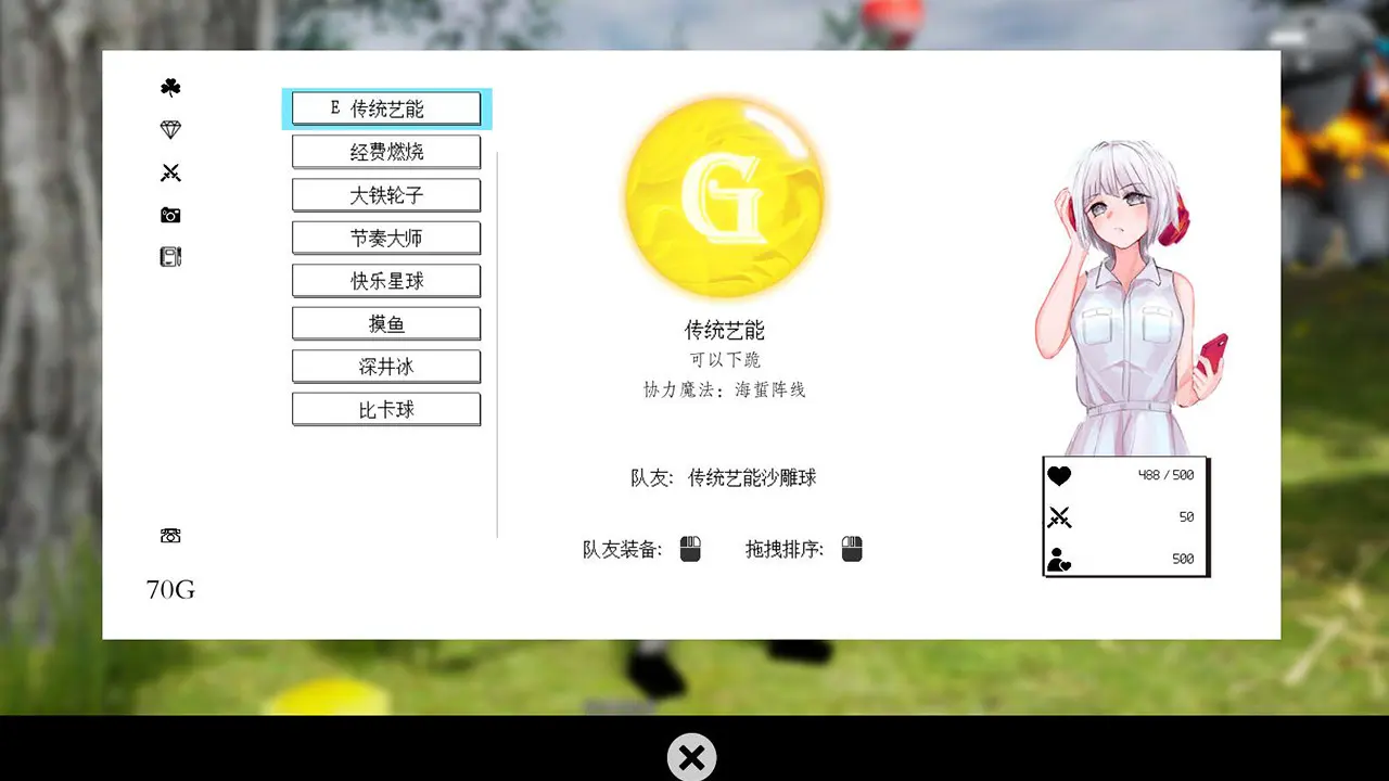 沙雕之路/Sand Sculpture Road 游戏截图