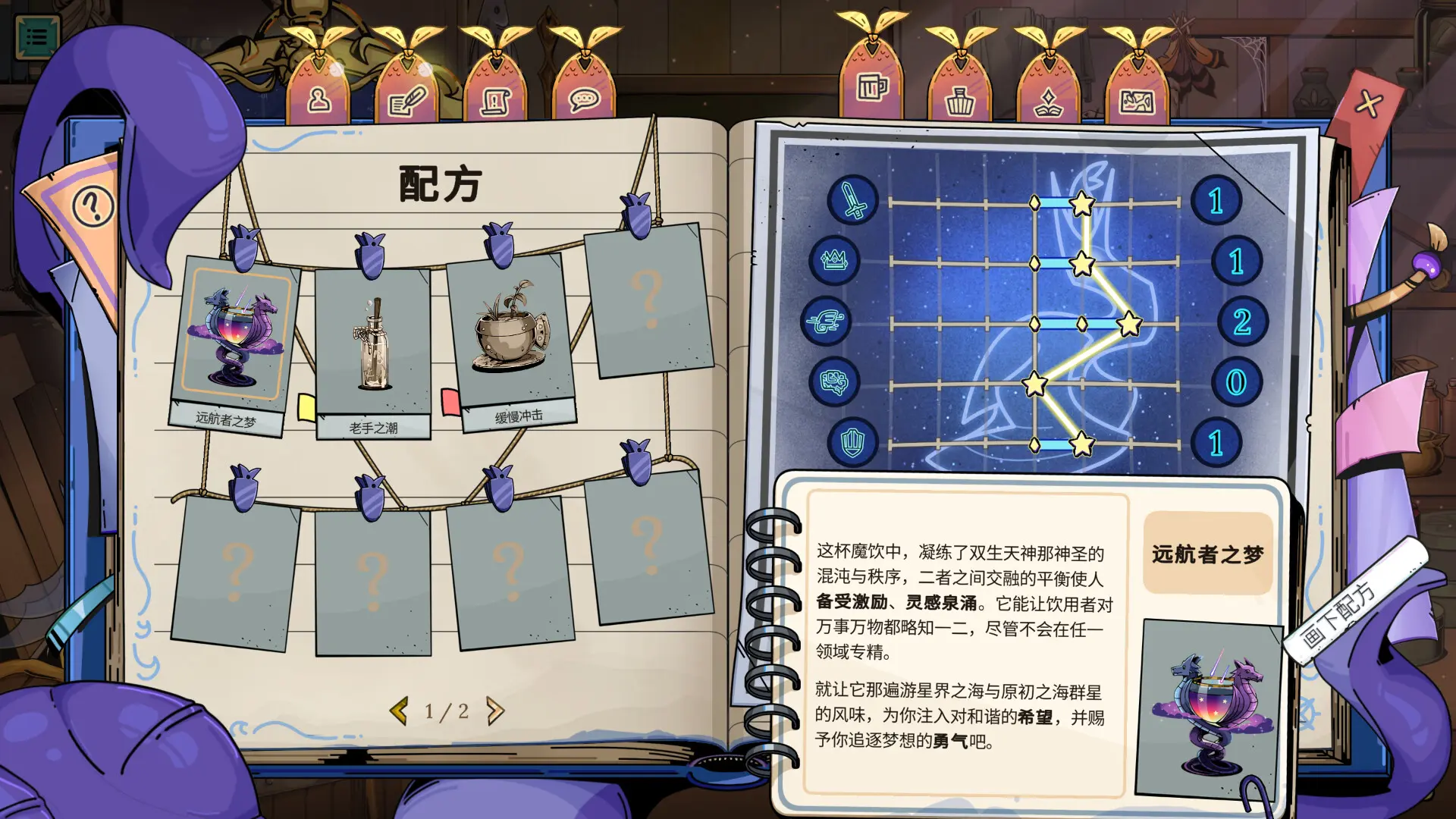 魔饮心语轶闻：梦行者/Tavern Talk Stories: Dreamwalker 游戏截图