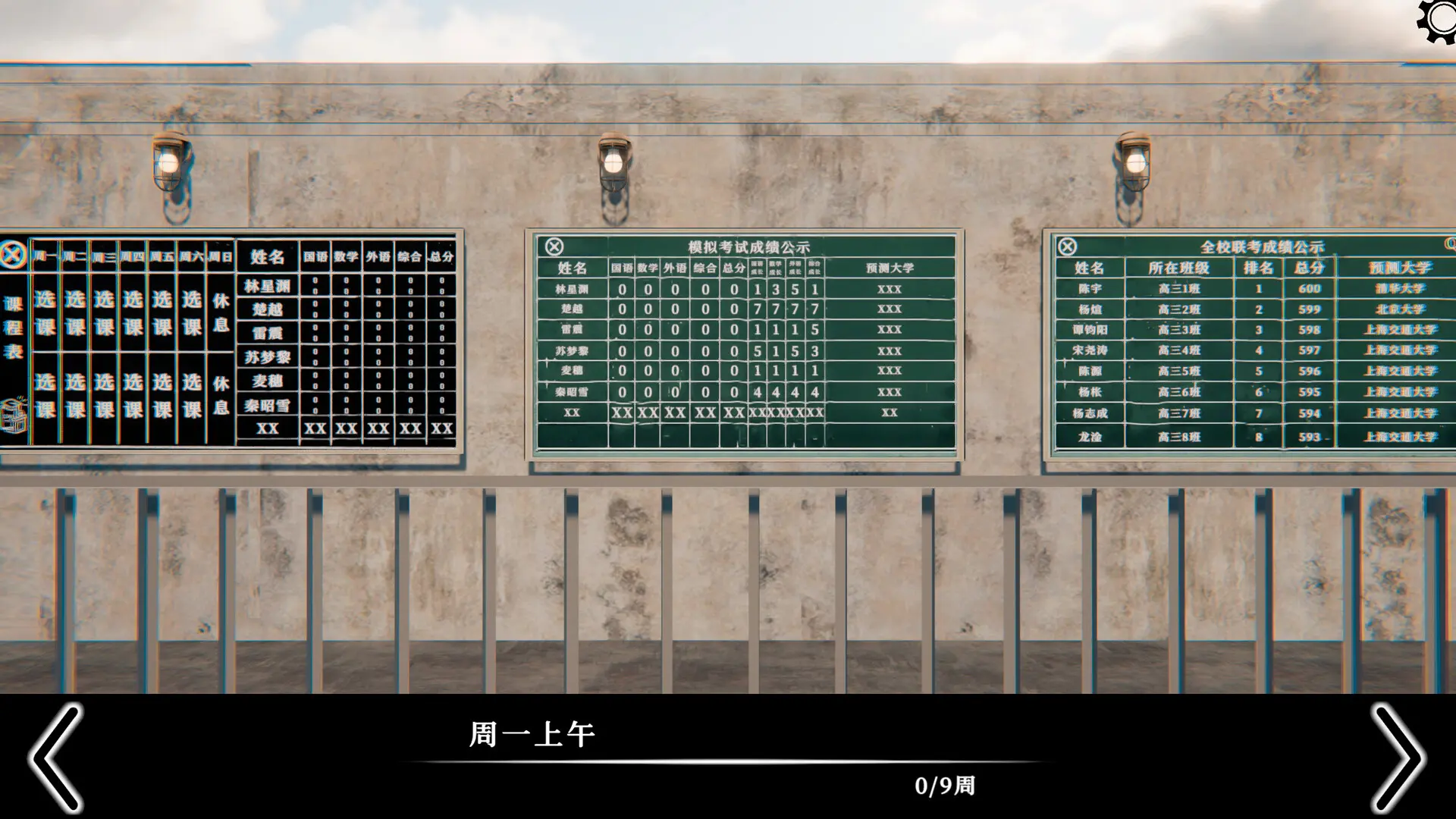 逆天改命：高考倒计时60天/Defying Fate: 60 Days to the Exam 游戏截图
