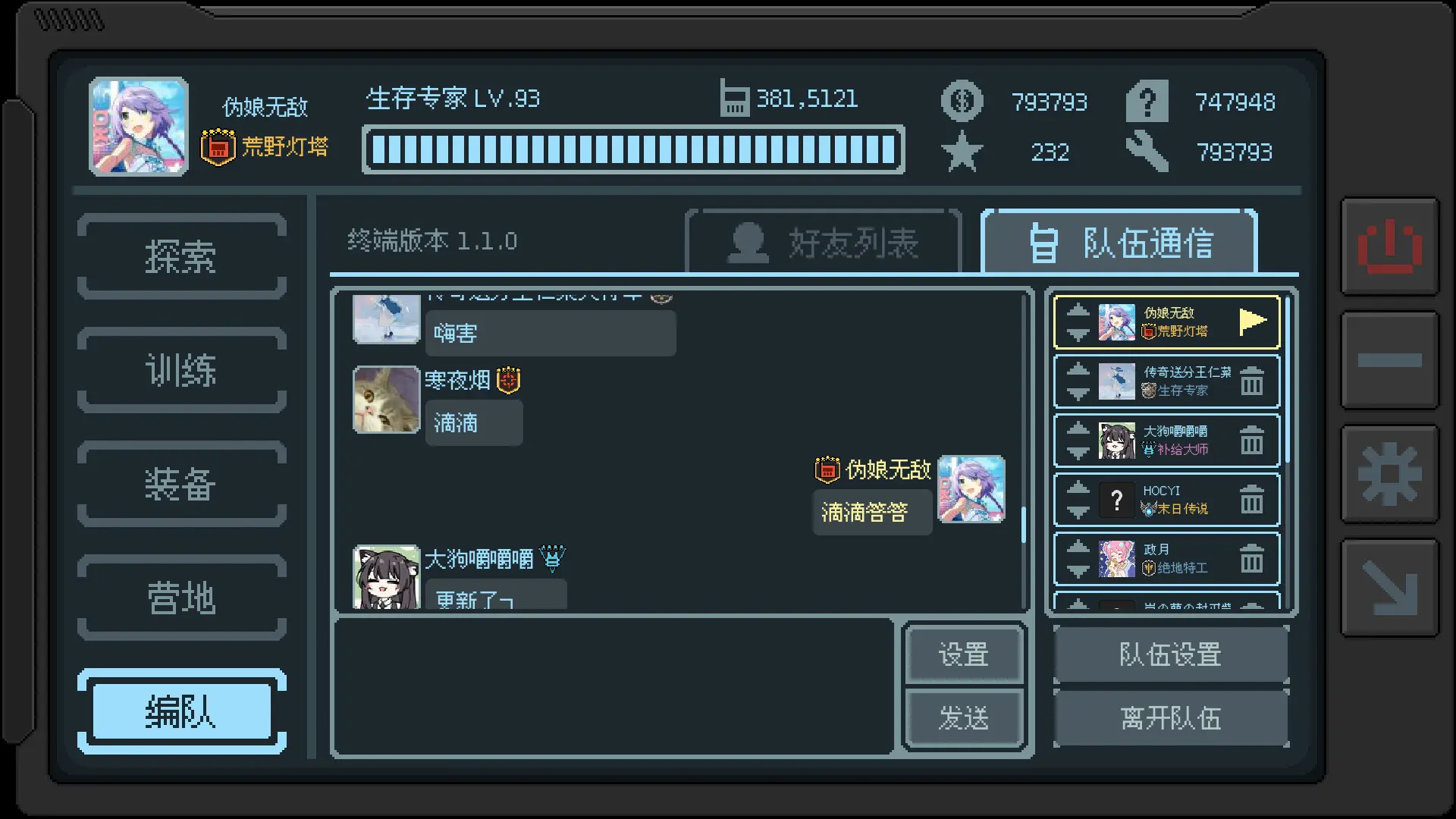 少女终端/Girl Terminal 游戏截图