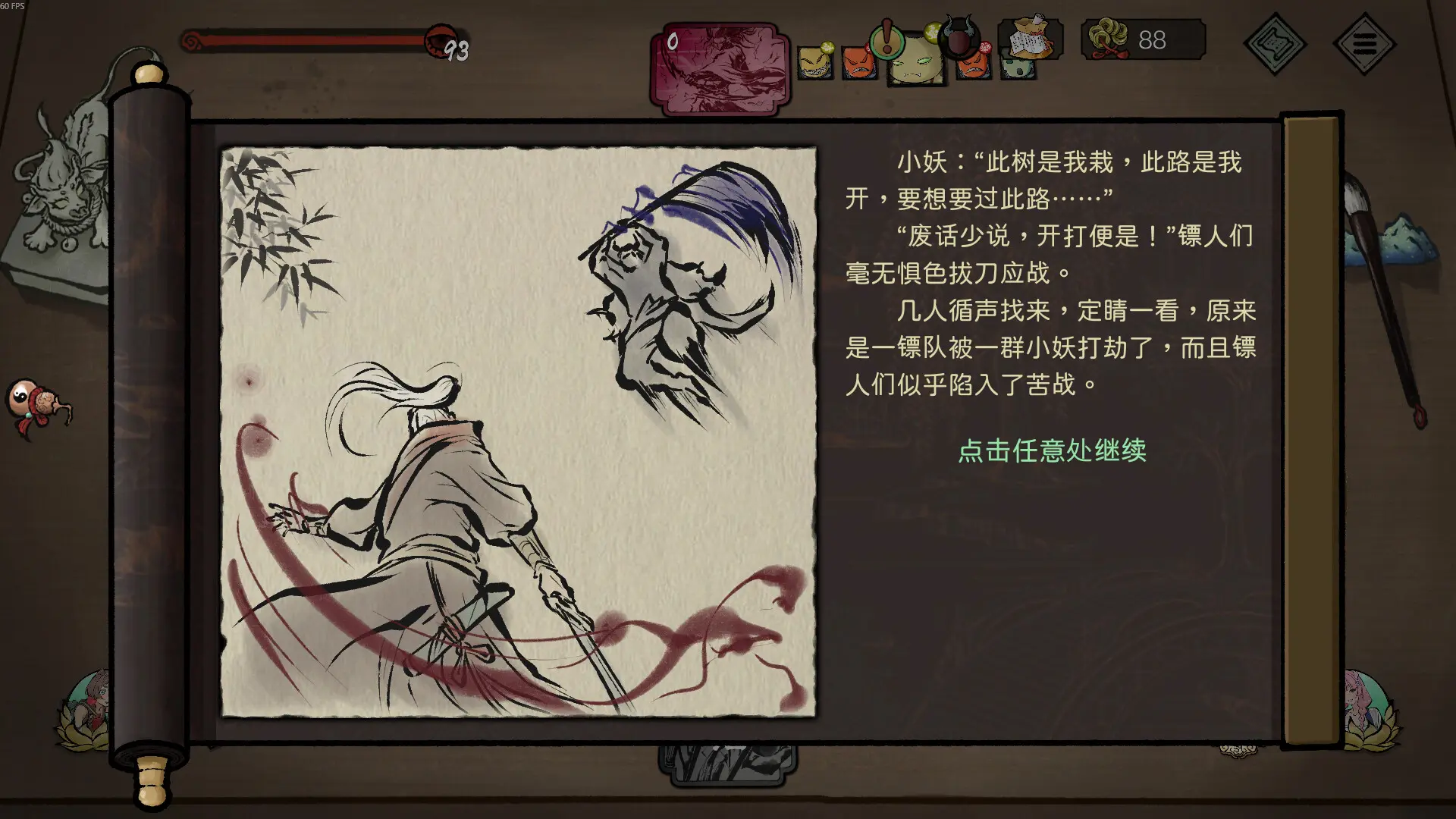消除吧！十二神姬退魔传/Match! The 12 CZ Wars 游戏截图