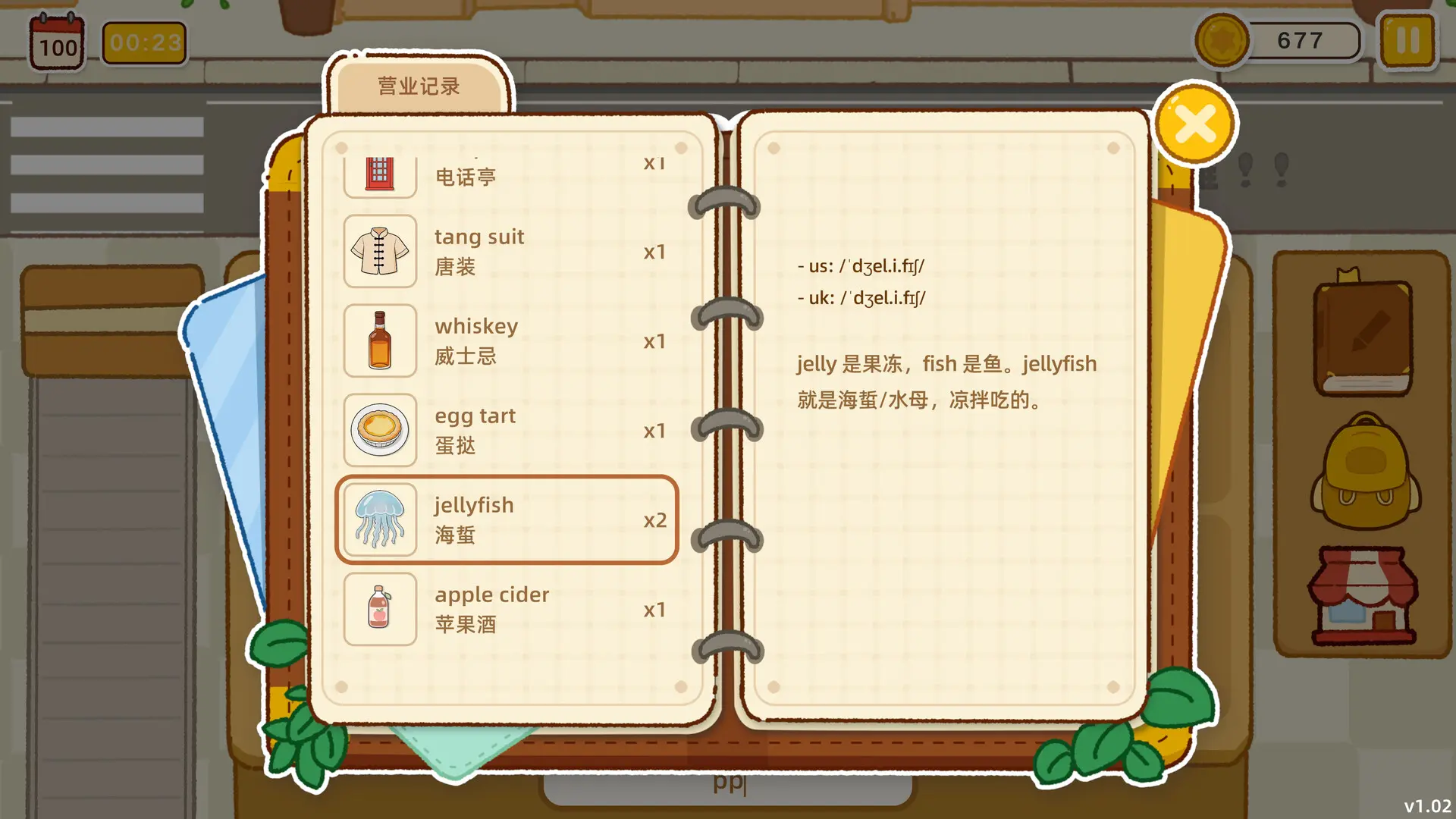 一起来摆摊:英语单词游戏/Stall Tycoon: A Cozy English Word Game 游戏截图