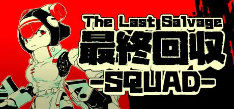 [PC]最终夺回小分队/The Last Salvage Squad-芝士游戏