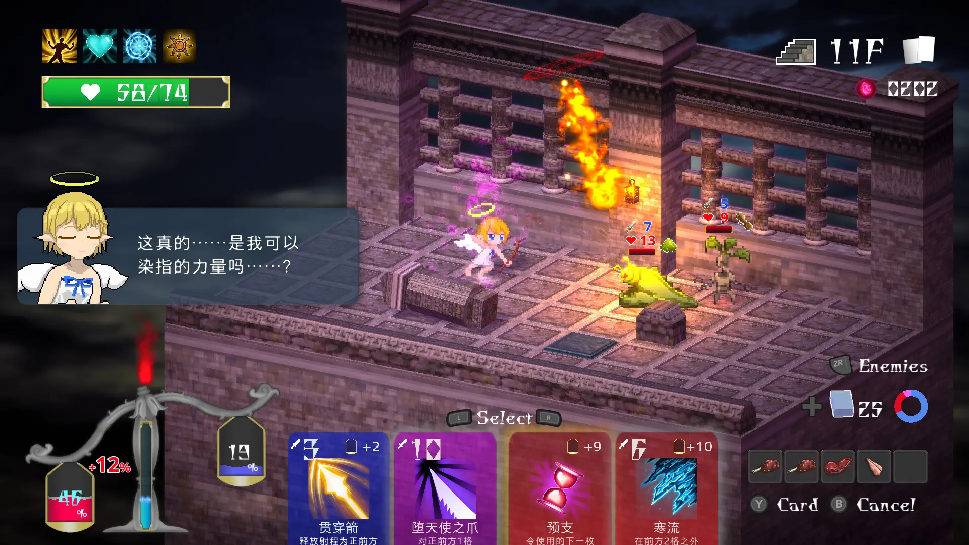 堕入魔界的拉兹瑞尔/Lazriel: The Demon's Fall 游戏截图