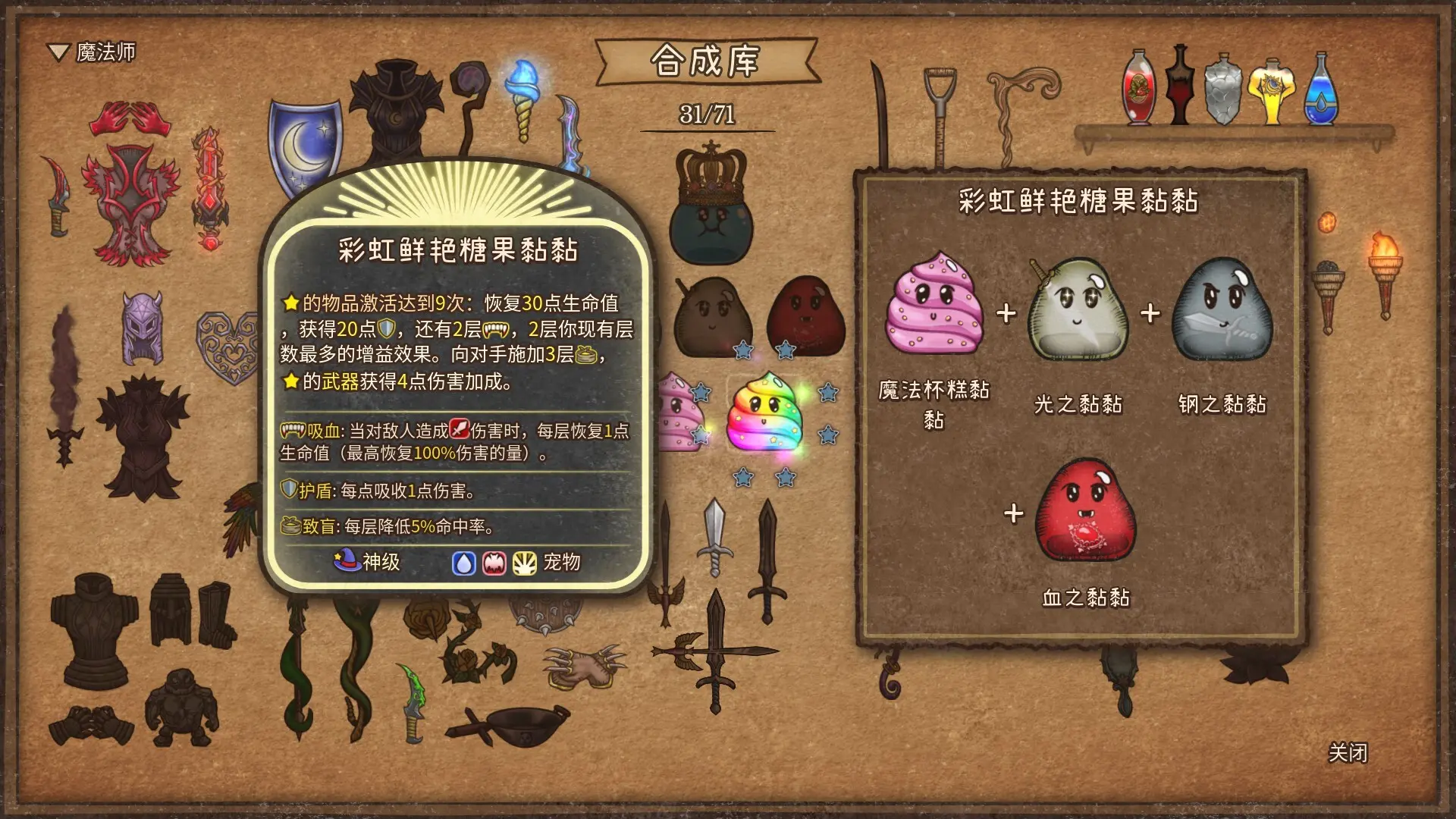 背包乱斗：福西法的宝藏/Backpack Battles/支持网络联机 游戏截图