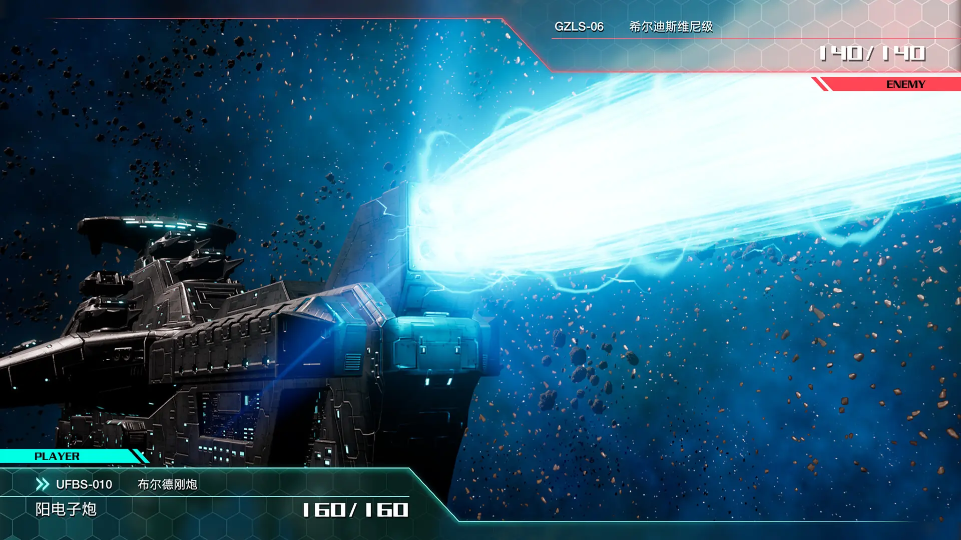 R-Type战略版 1&2 宇宙/R-Type Tactics I • II Cosmos 游戏截图