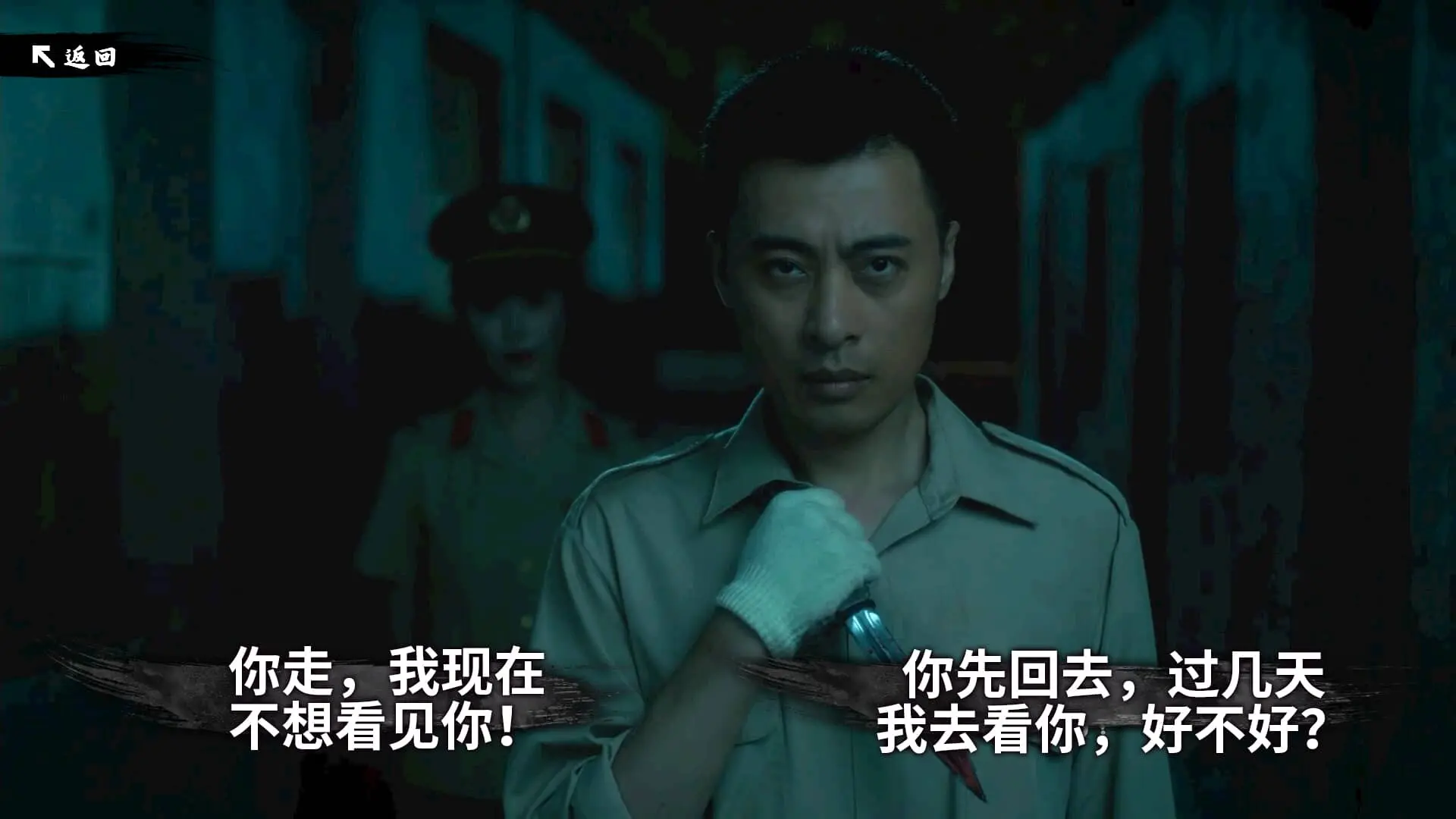 东北往事 游戏截图