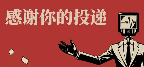 [PC]感谢你的投递/Thank You For Your Application-芝士游戏