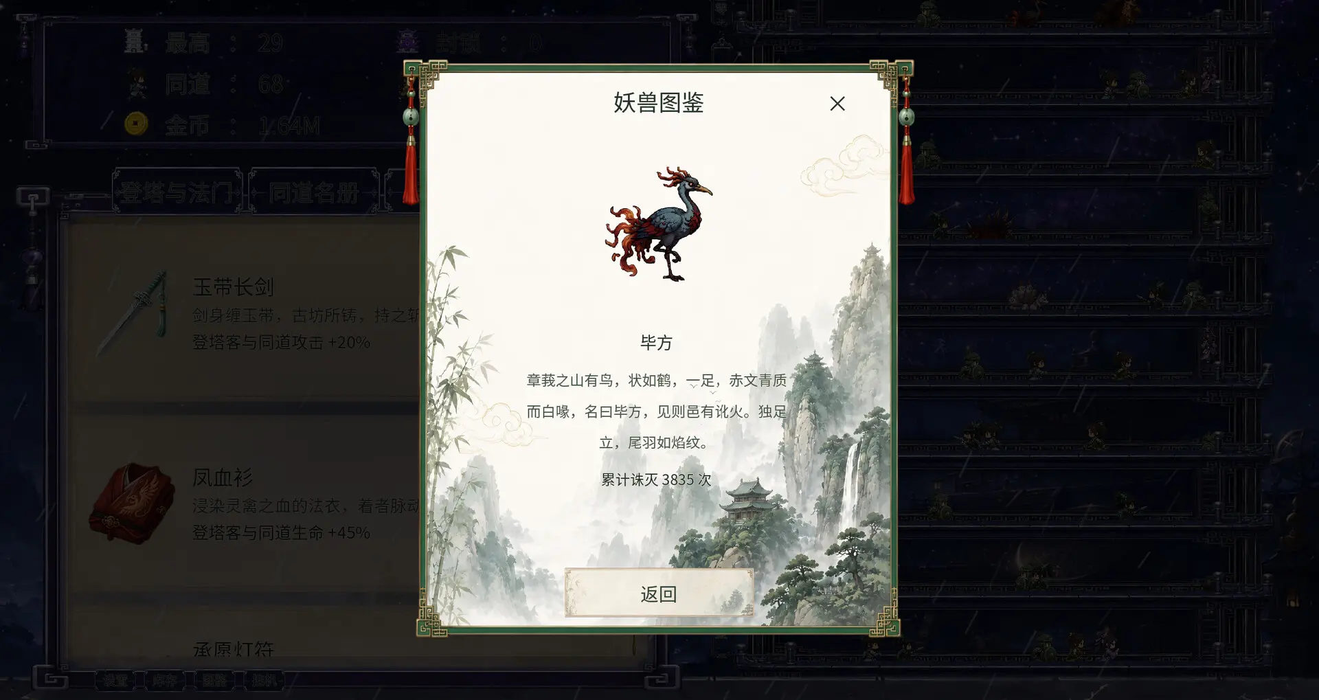 千层登塔/Thousand Floors 游戏截图