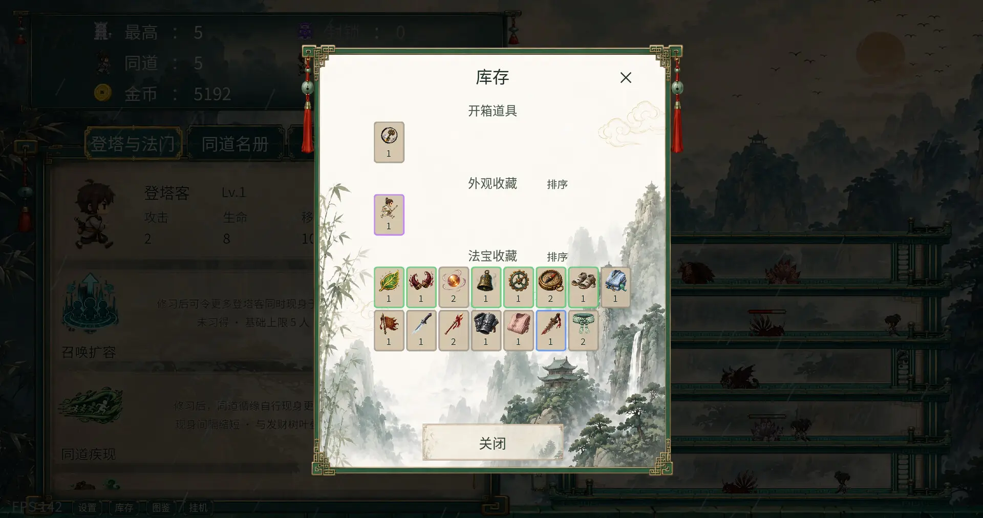 千层登塔/Thousand Floors 游戏截图