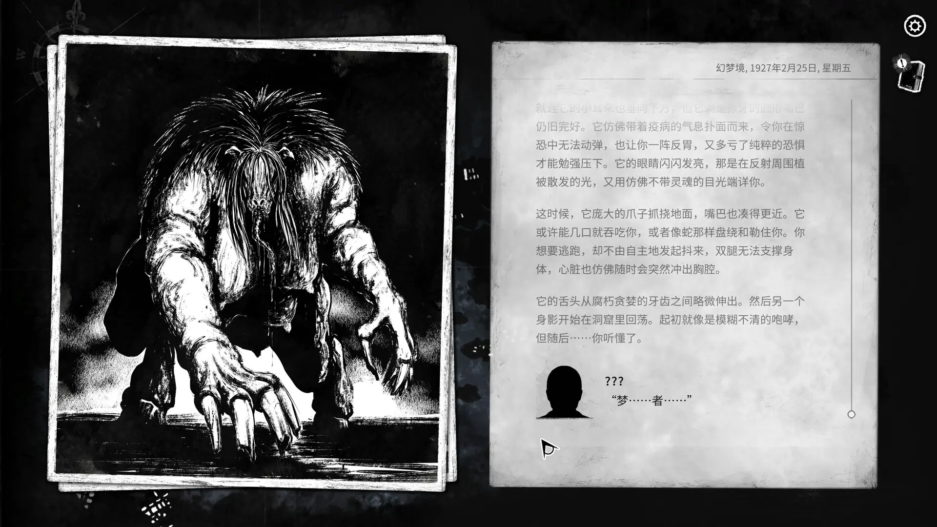 崩坏之兆:饥荒/Omen Exitio: Hunger 游戏截图