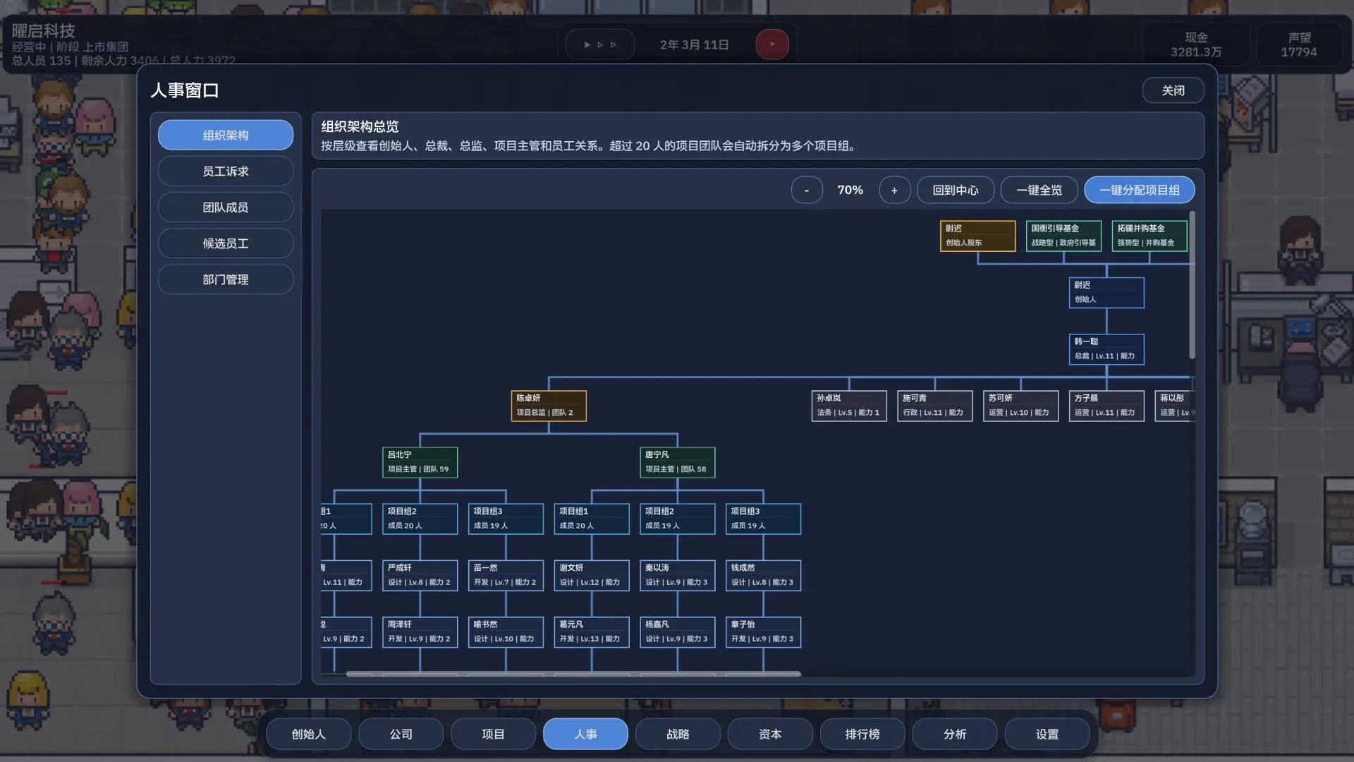 公司崛起/Company Rising 游戏截图